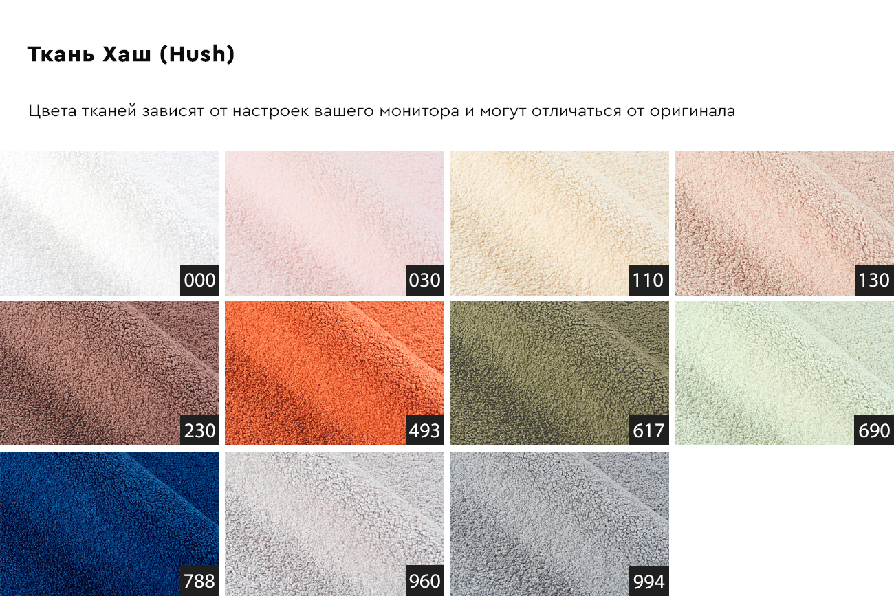 Кресло вращающееся Монблан(Monblan) букле белое 8