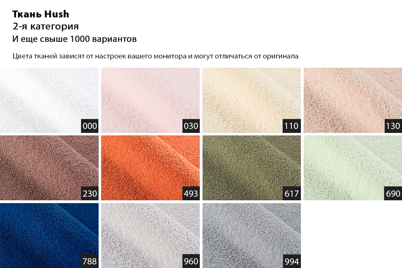 Кресло вращающееся Монблан(Monblan) букле белое 8