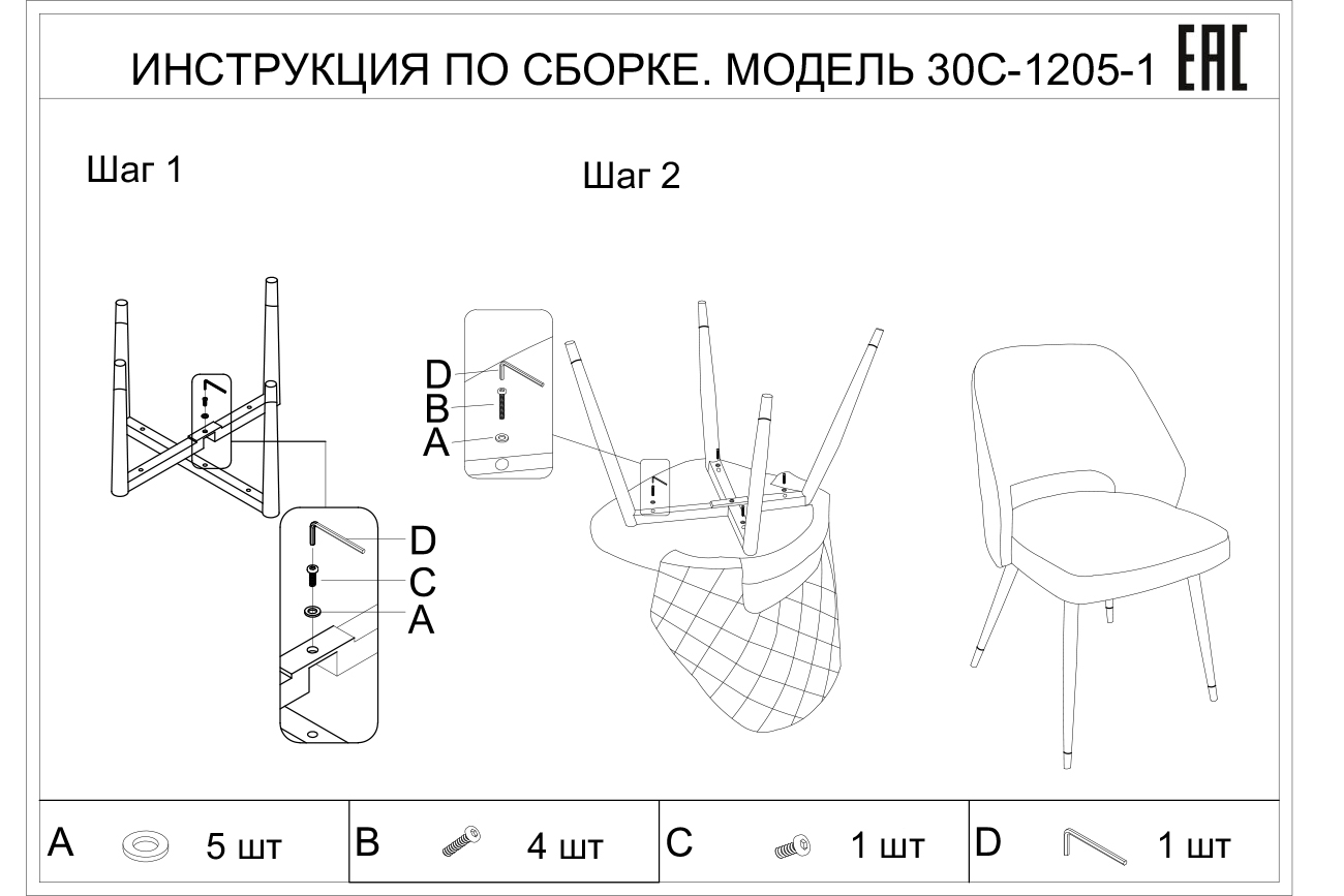 Стул обеденный велюровый терракотовый 7