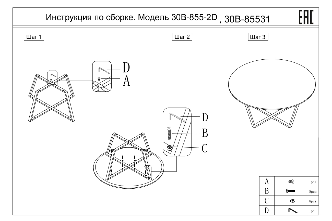 Стол журнальный круглый черный/хром 5