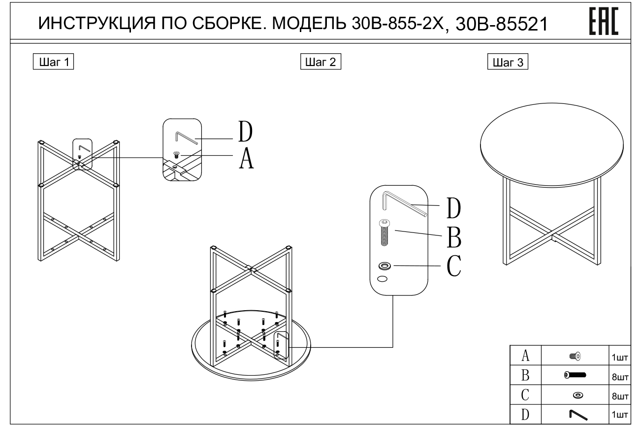 Столик журнальный круглый белый/золото 4