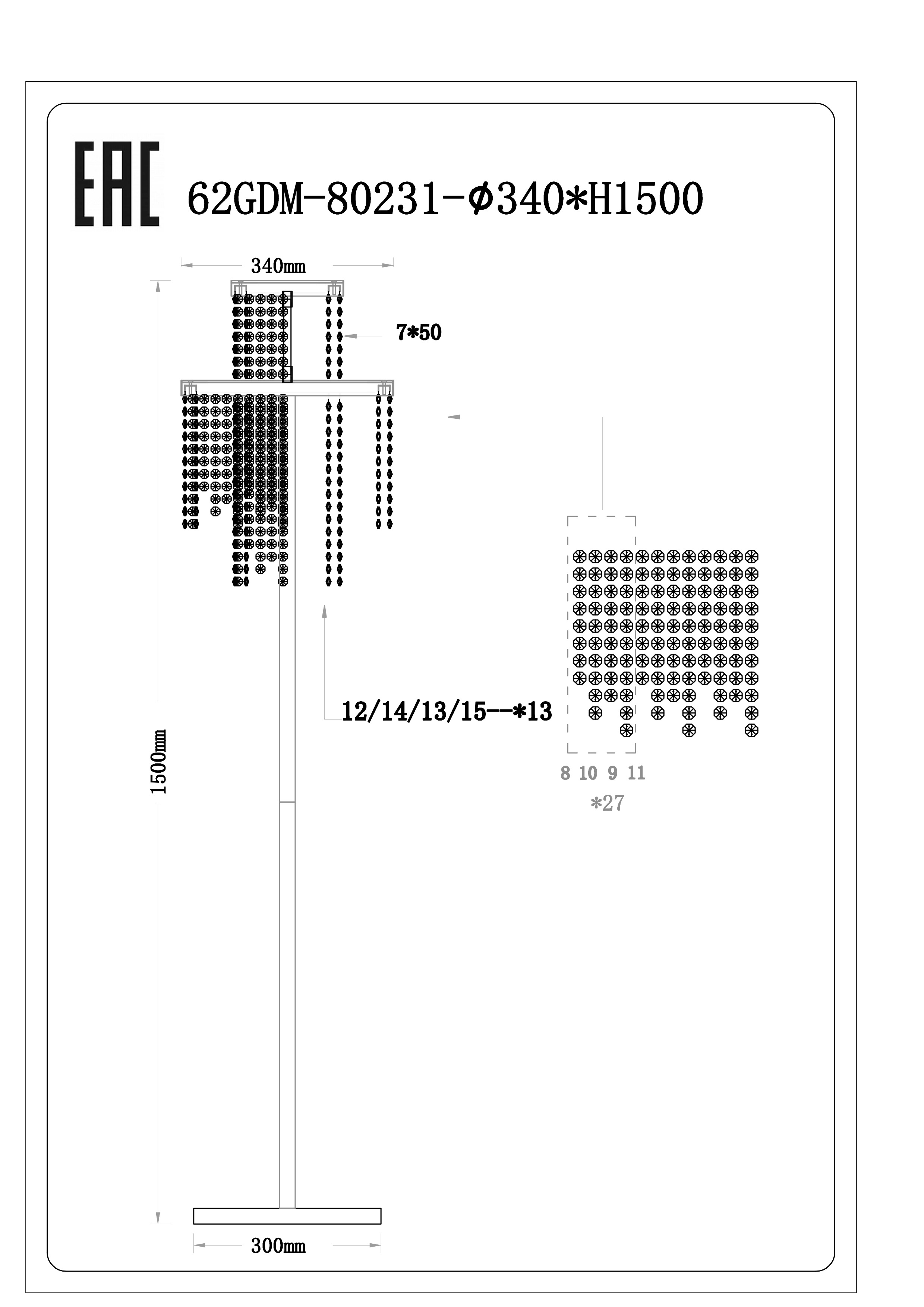 Торшер Каскад (Cascada) хром 2