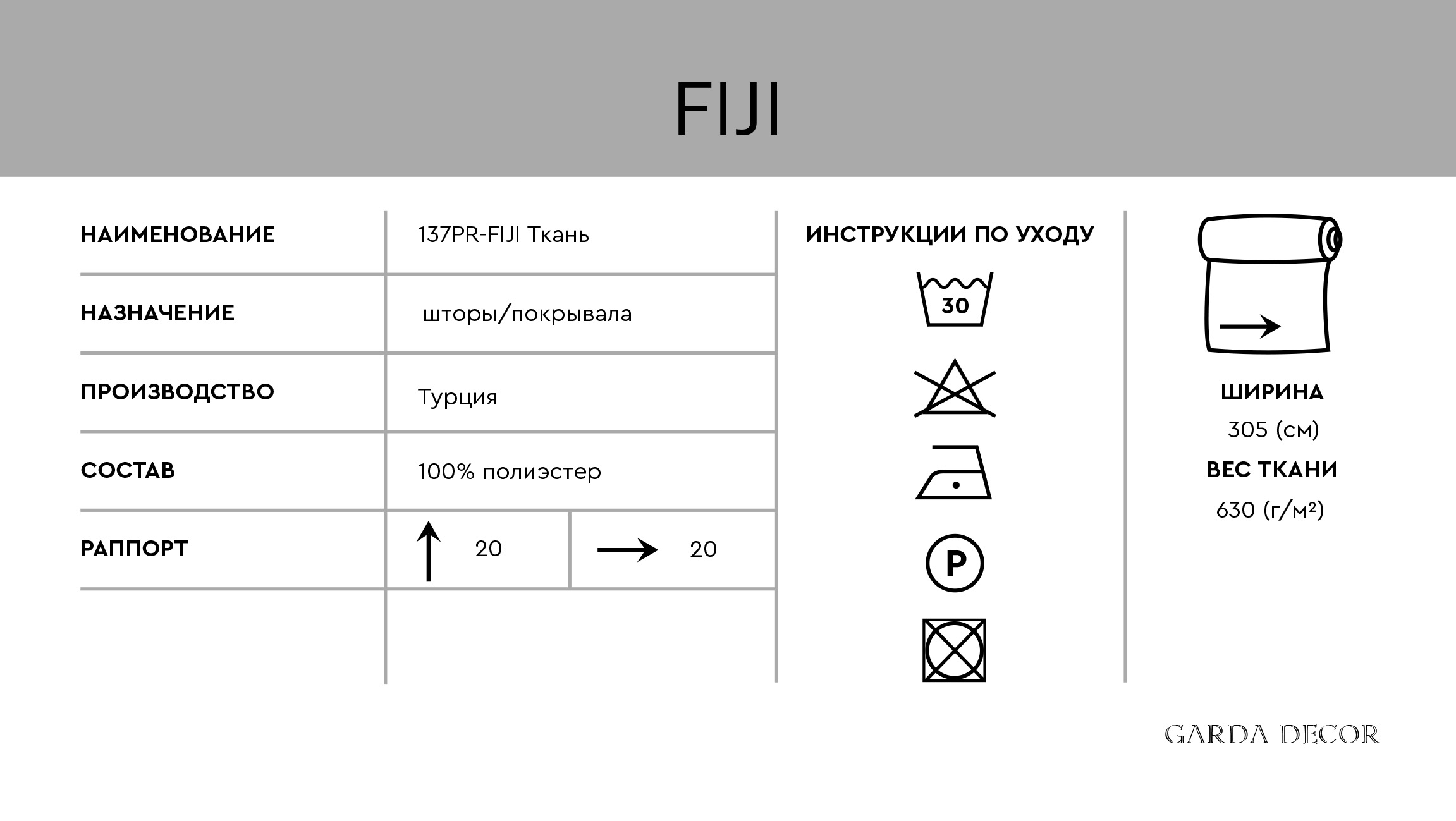 Ткань портьерная Фиджи (Fiji) бирюзовая 5