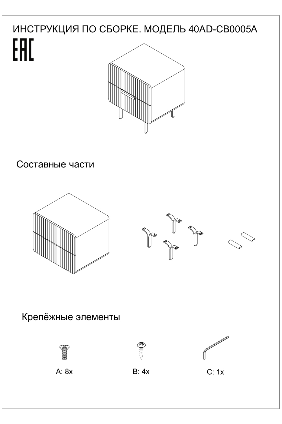 Тумбочка серая 7