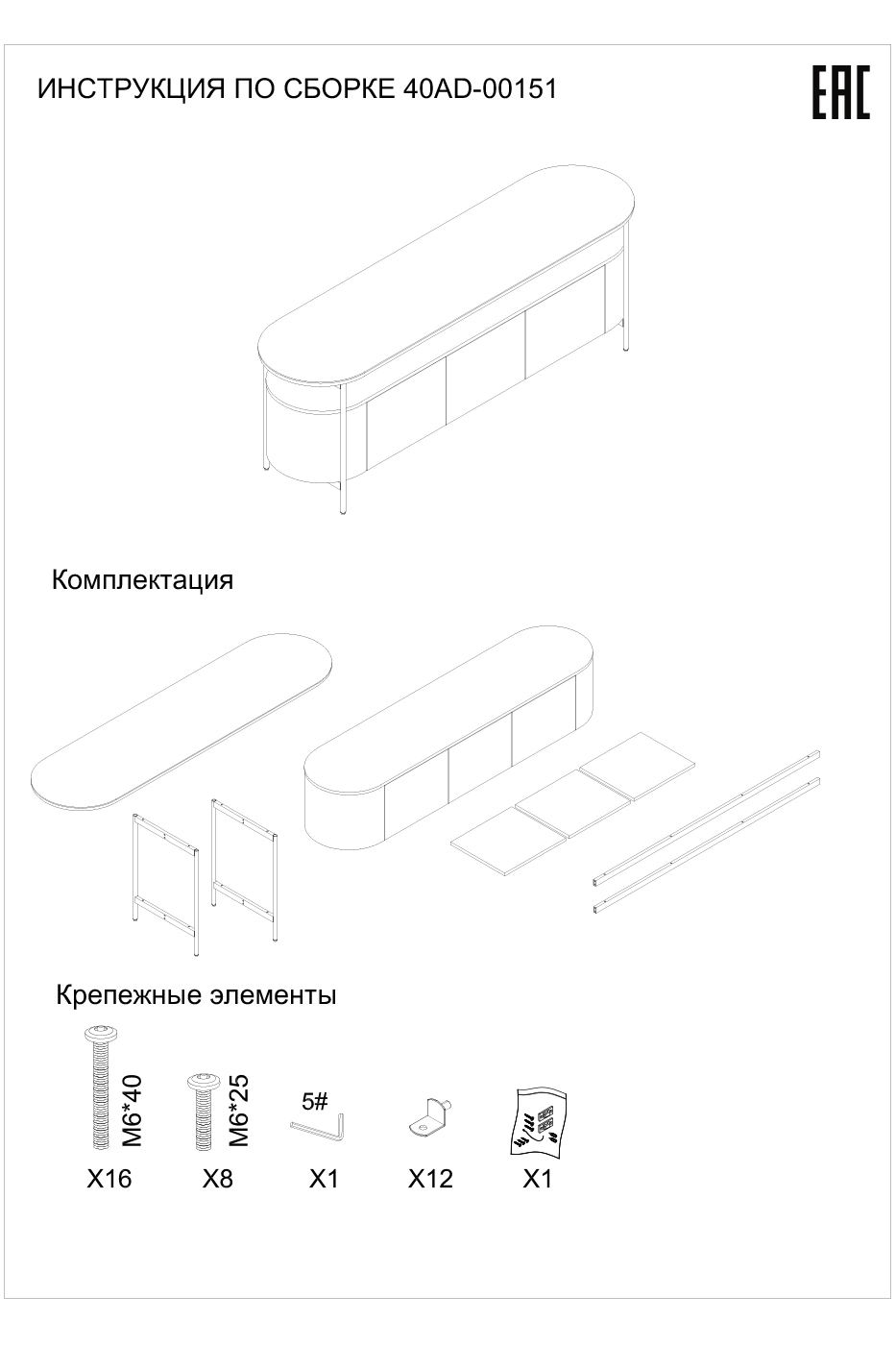 Тумба под телевизор с дверцами 9