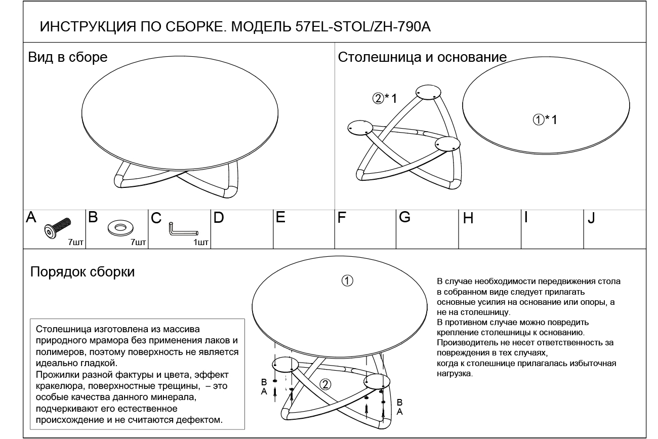 Стол журнальный мраморный белый 5