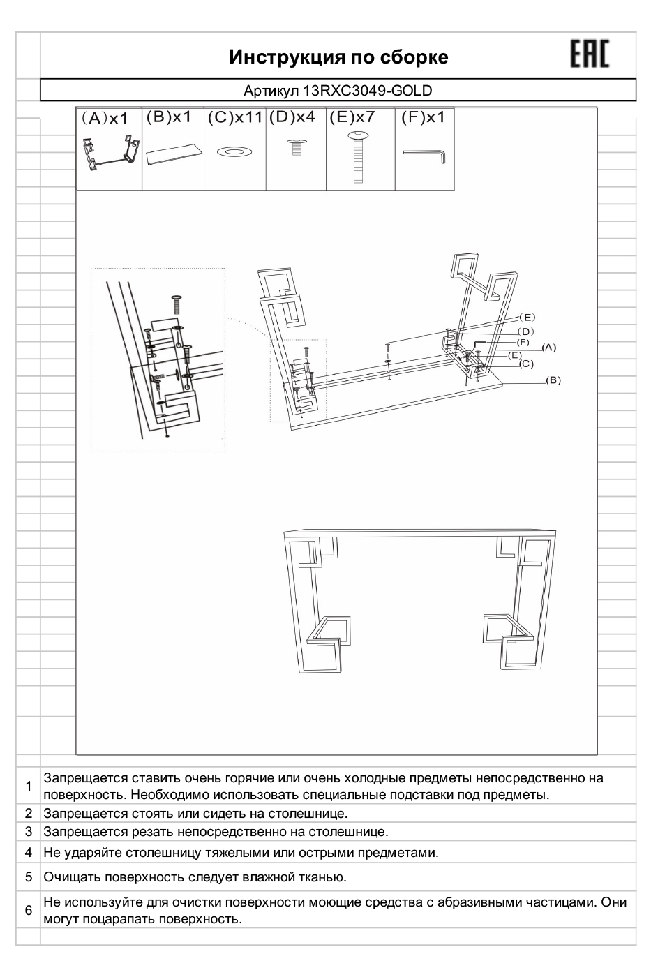 Консоль черное стекло/золото 6