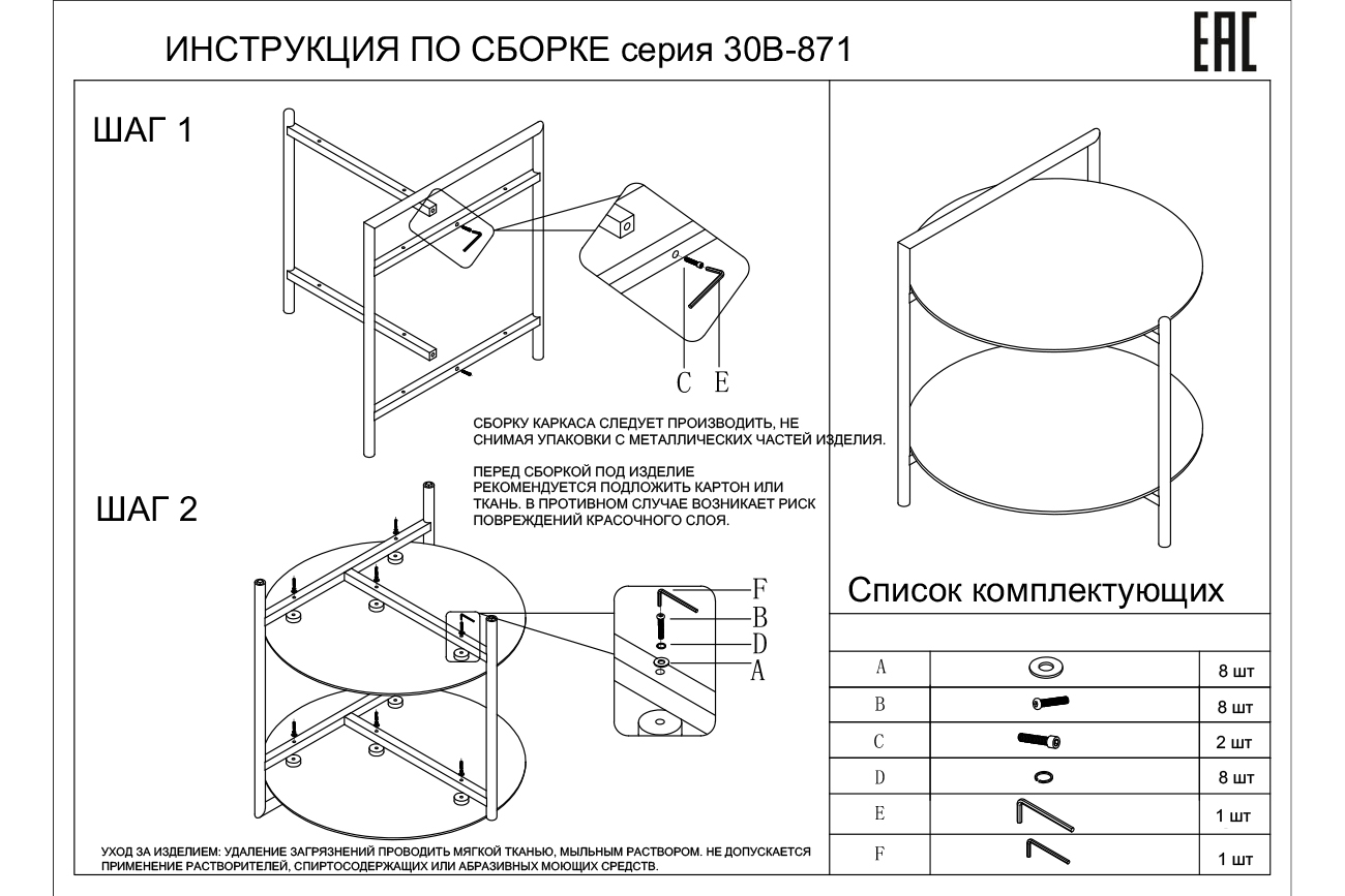 Столик журнальный круглый с полкой черный 7