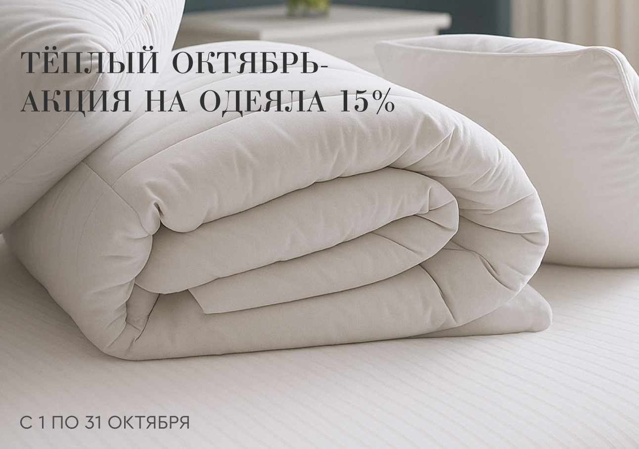 фото акции