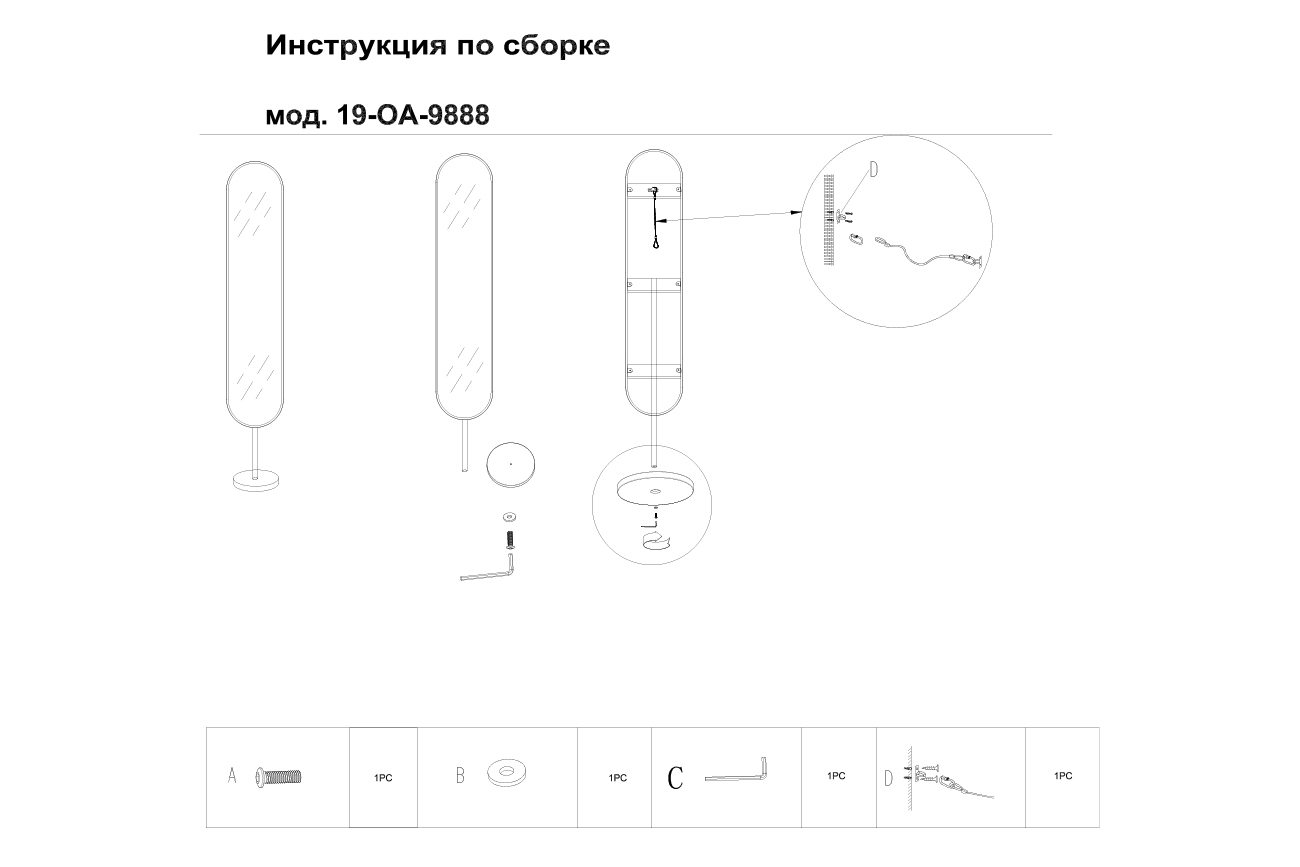 Зеркало напольное овальное в золотой раме 6