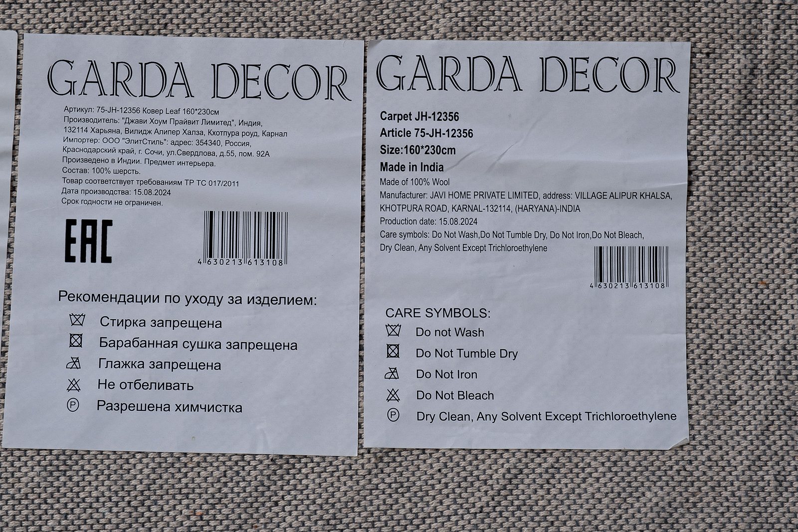 Ковер Лист (Leaf) 1,6х2,3м 5