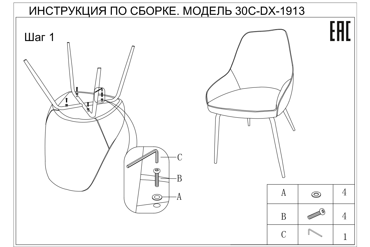 Стул обеденный серый (рогожка) 7
