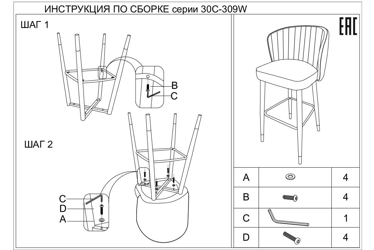 Стул барный велюровый серо-коричневый 8