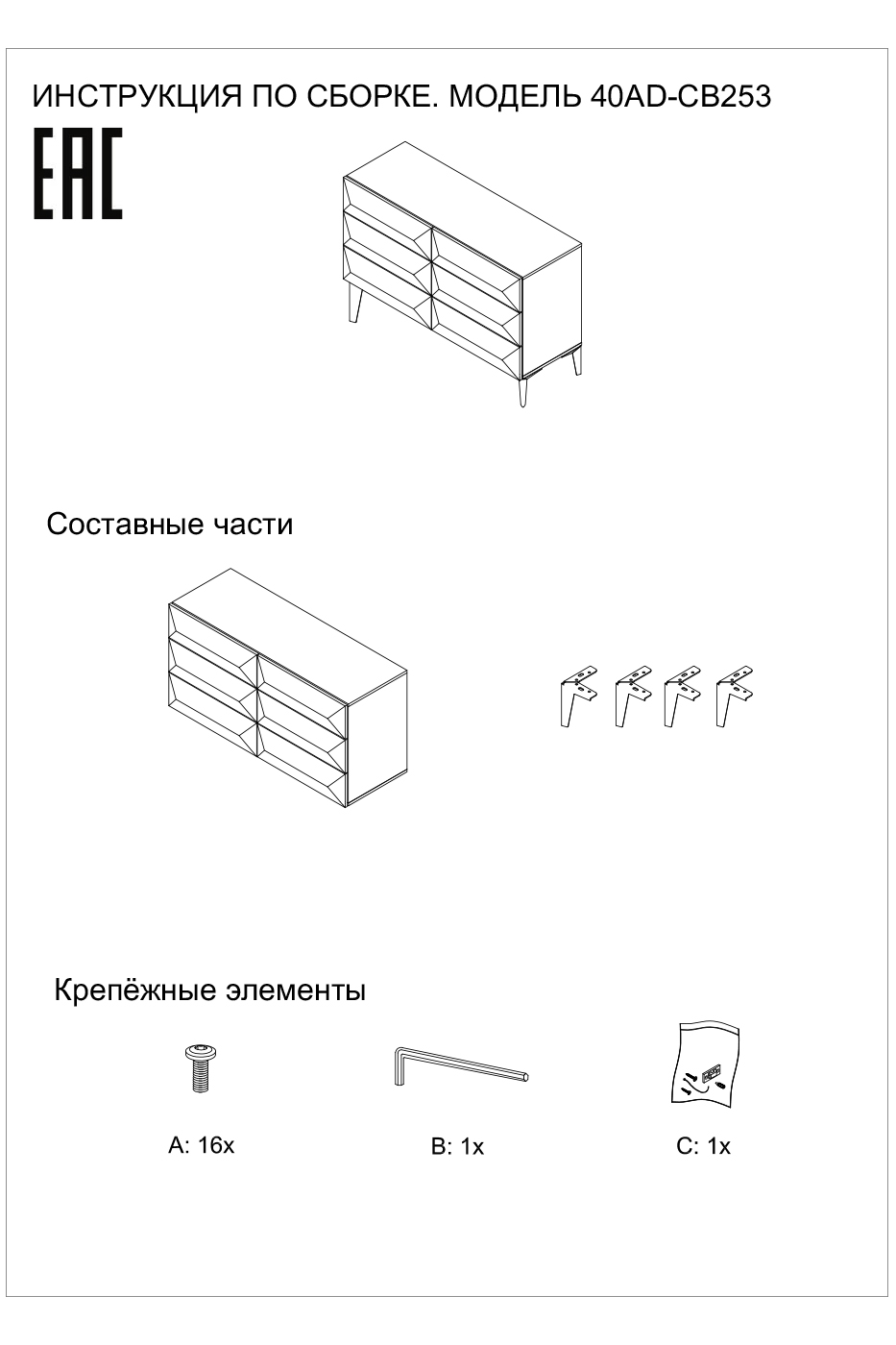 Комод белый 7