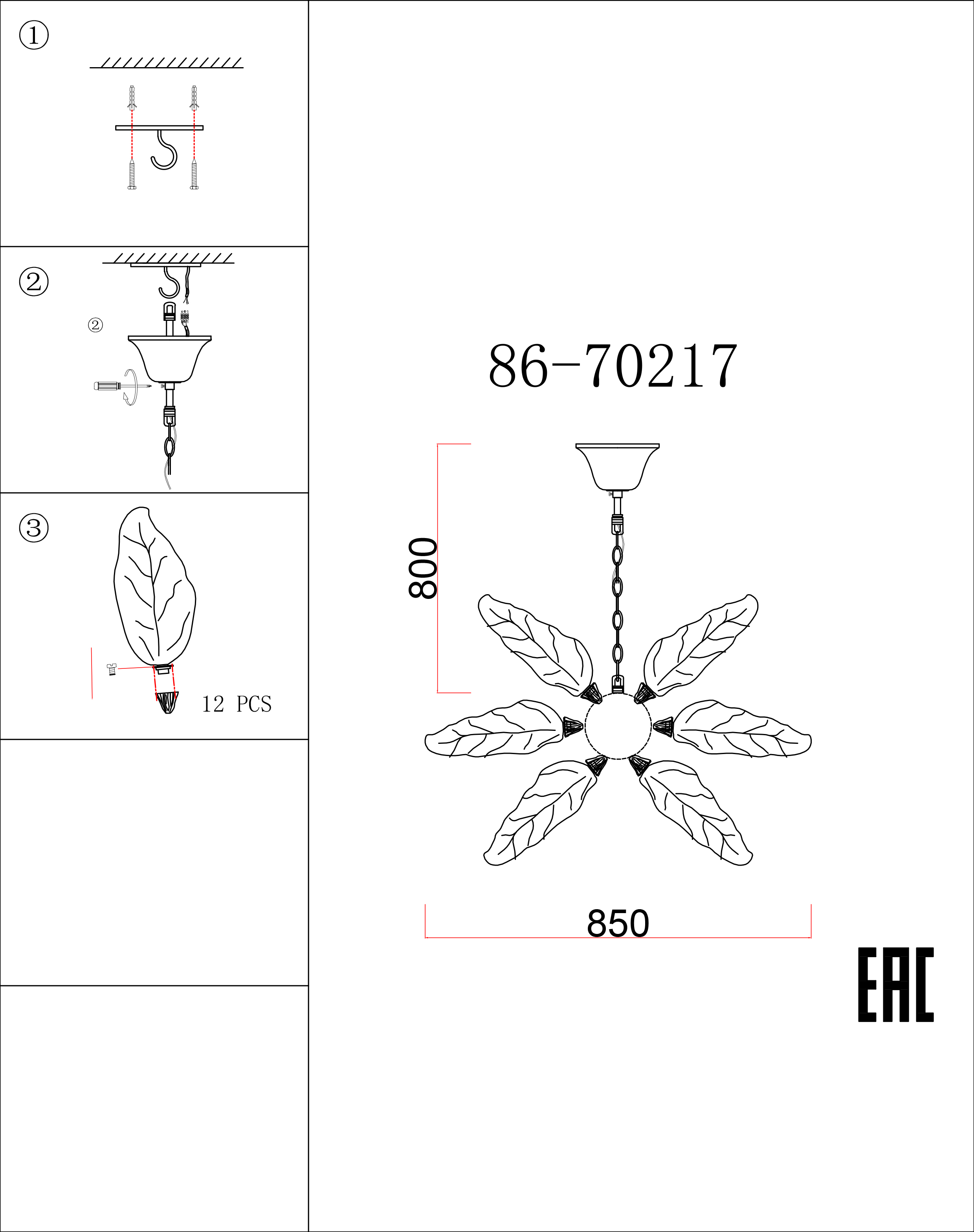 Люстра «Лепестки» 2