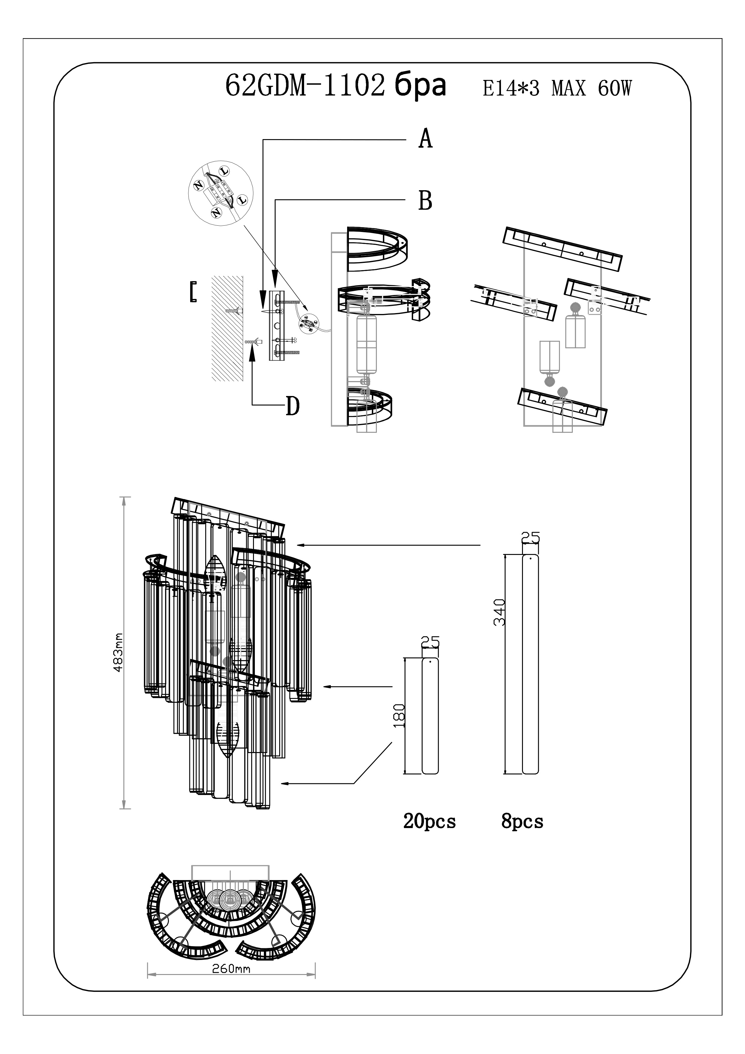 Бра из стекла 2
