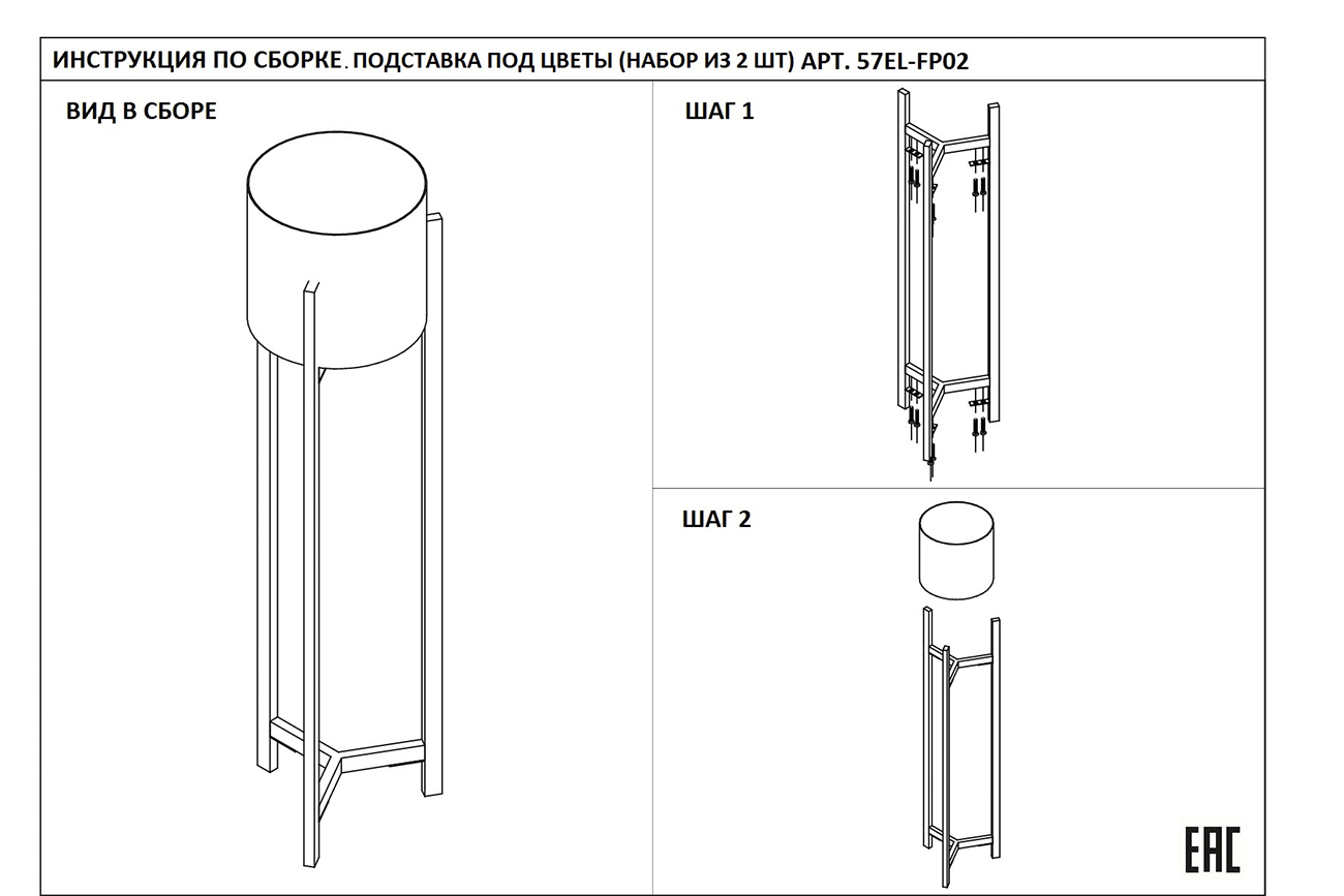 Набор из 2х металлических кашпо на подставке 3