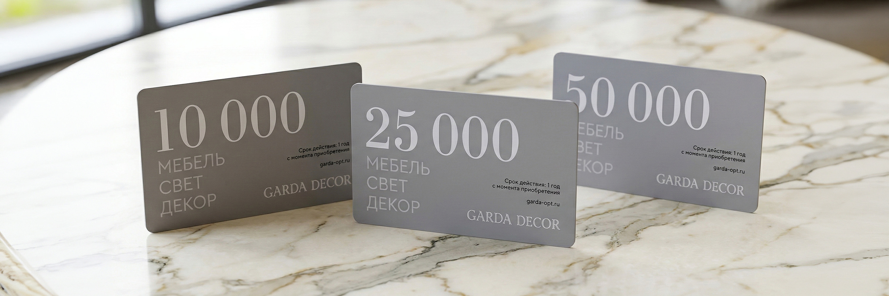 Подарочные карты