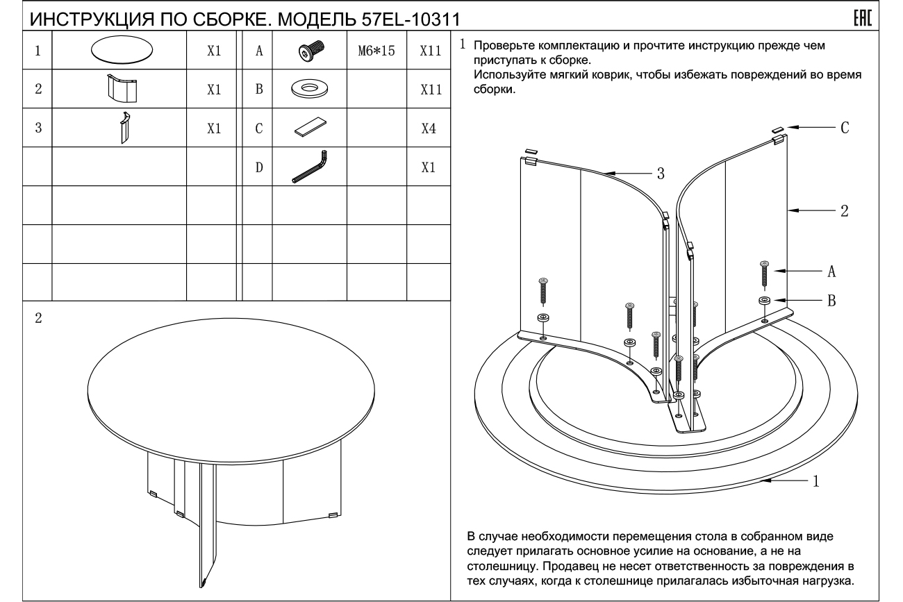 Столик журнальный искусственный мрамор черный 7