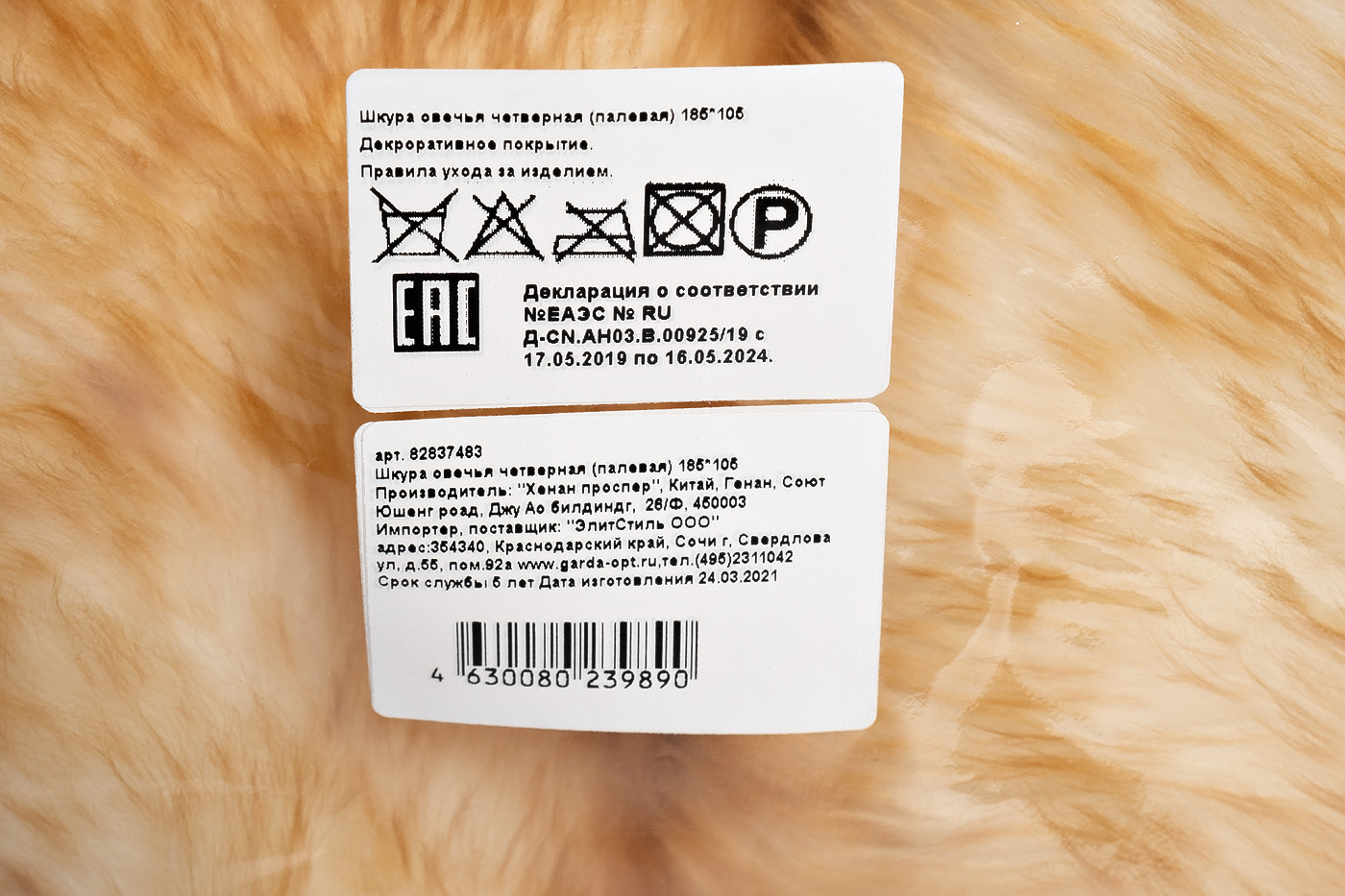 Овчина 4х шкурная палевая XL 4