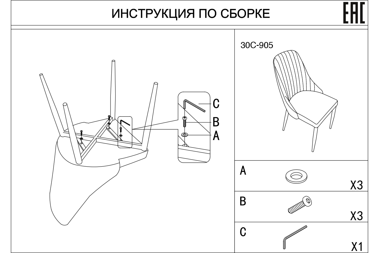 Стул бежевый 7
