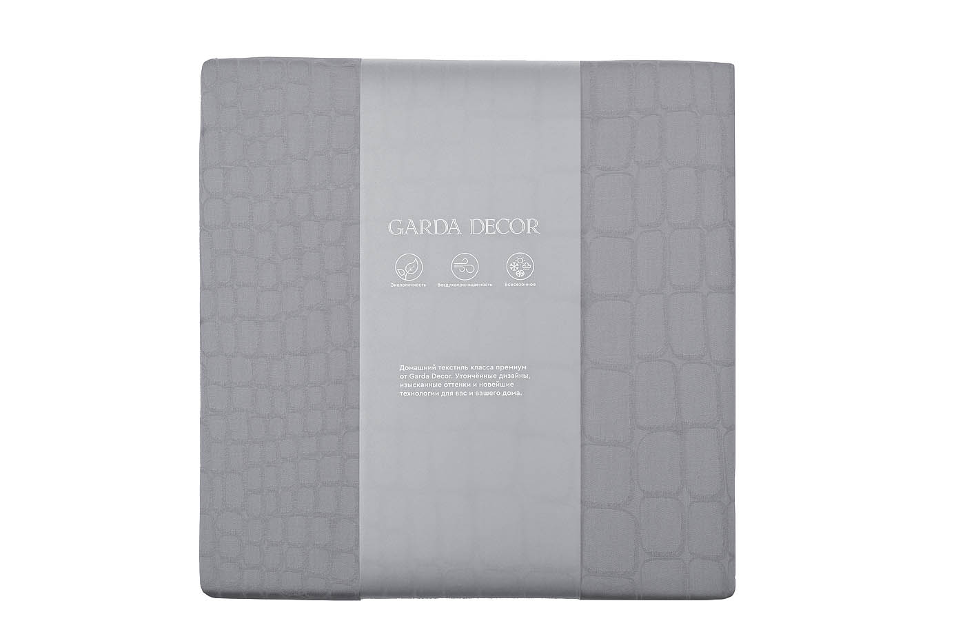 Пододеяльник сатиновый жаккард «Змейка» 215х150см серый 6