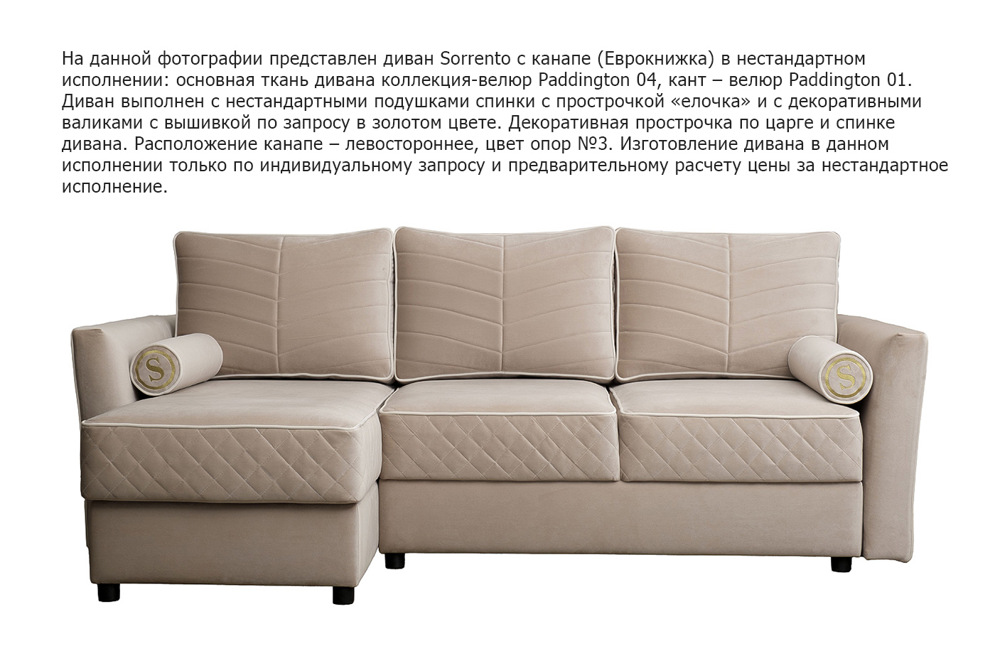 Диван Сорренто(Sorrento) 230 трехместный с канапе раскладной 3 кат. 9
