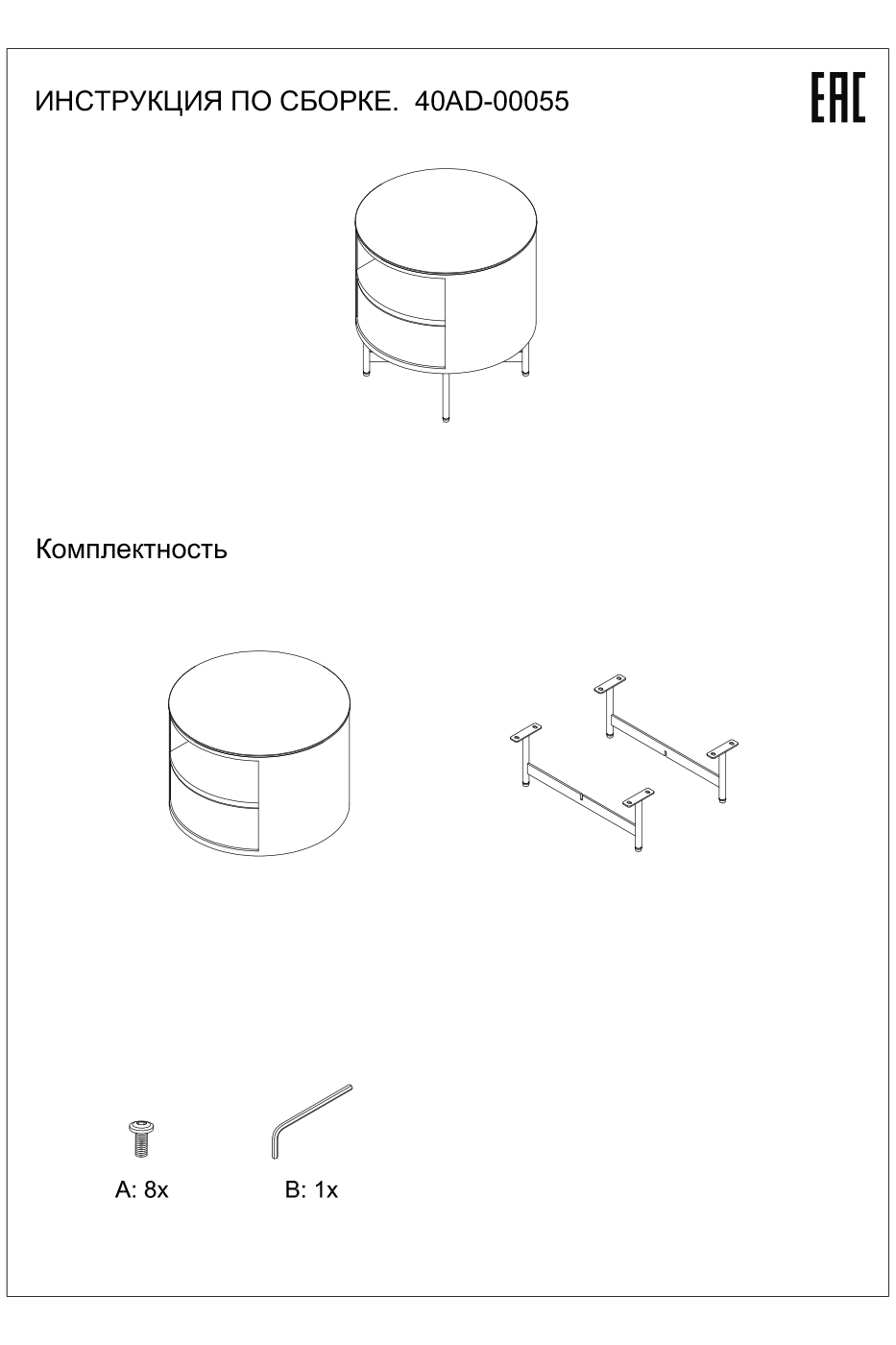 Тумбочка с ящиком 8