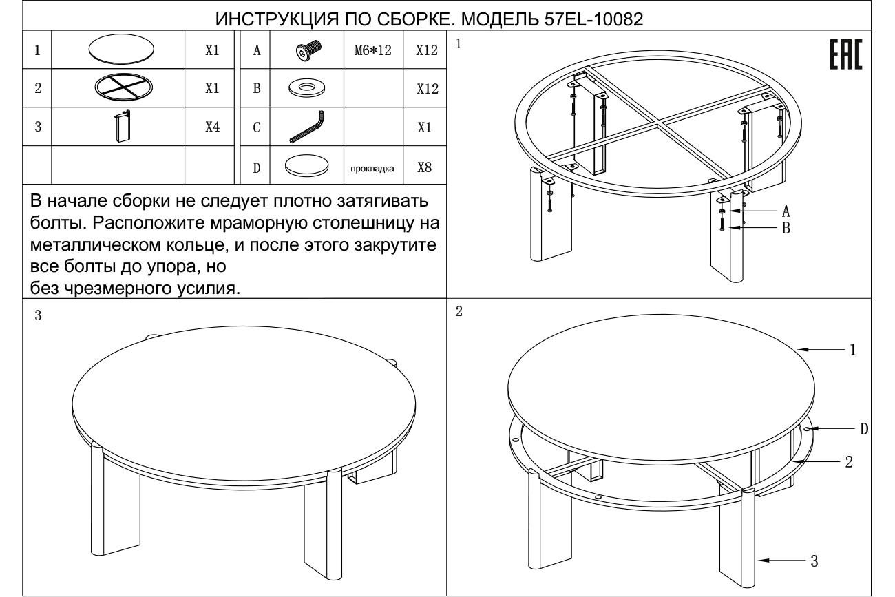Стол журнальный Cass White белый мрамор 8