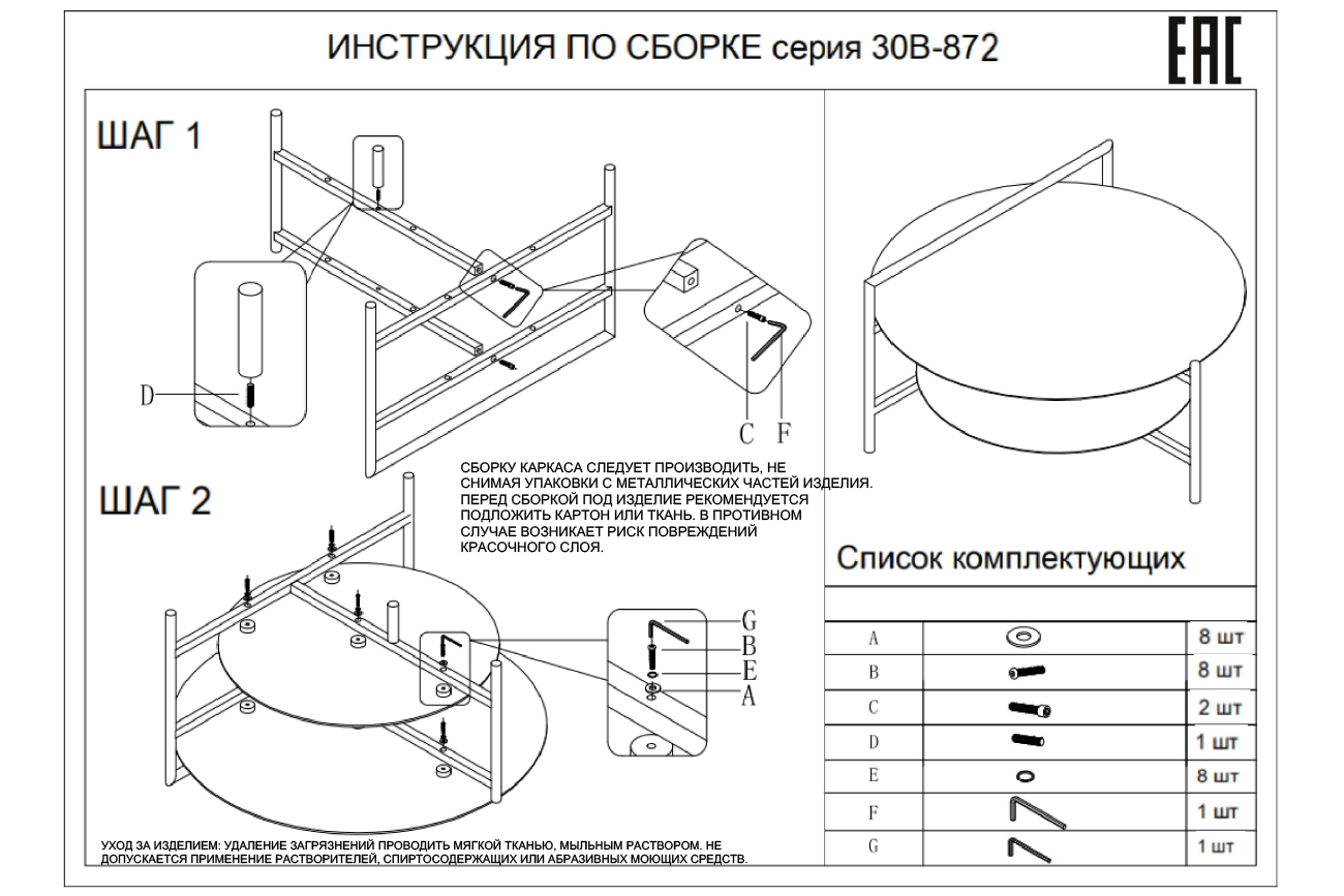 Стол журнальный круглый с полкой черный 8