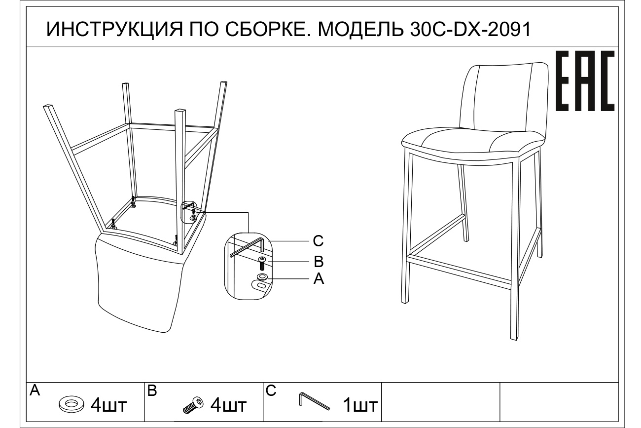 Стул барный велюровый серый 10