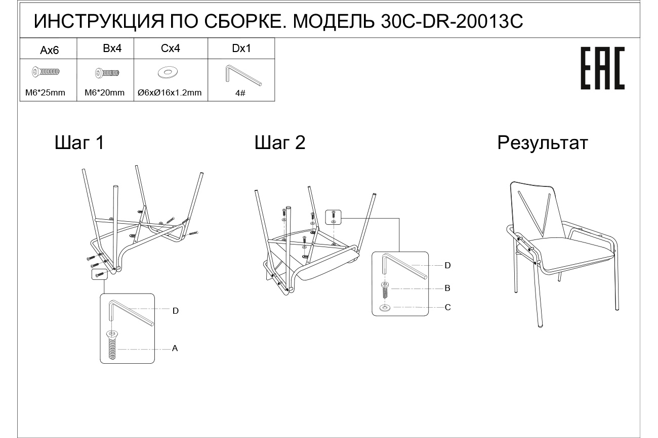 Стул велюровый кремовый с V-декором 6