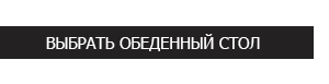 stolu_styliya_sayt_01.gif