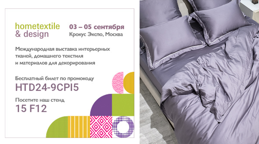 Hometextile & Design1.jpg