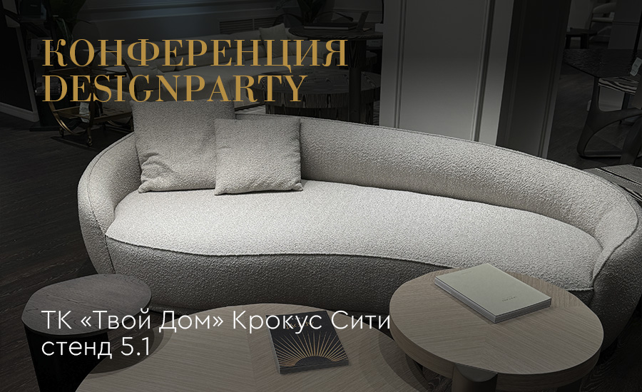 DesignParty2025.jpg