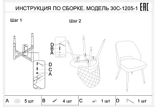 Стул обеденный велюровый терракотовый