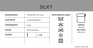 Ткань портьерная Silky Vel 6