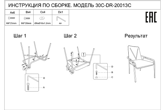 Стул велюровый кремовый с V-декором