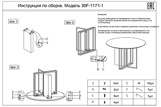 Стол обеденный круглый белый/золото