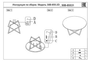 Стол журнальный круглый белый/золото