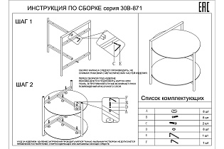 Столик журнальный круглый с полкой черный