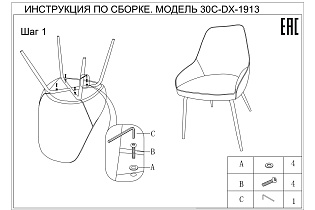 Стул обеденный серый (рогожка)