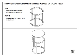 Набор из 2х журнальных столиков (искусственный мрамор)