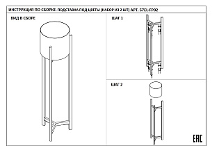 Набор из 2х металлических кашпо на подставке