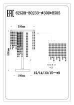 Лампа настольная Каскад (Cascada) хром