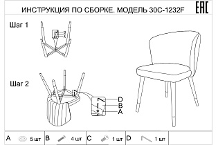 Стул обеденный велюровый серо-коричневый