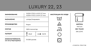 Ткань портьерная LUXURY 22 5 (превью)