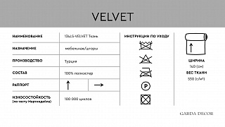 Ткань портьерная/мебельная VELVET оранжевая