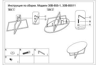 Стол журнальный овальный белый/золото