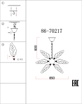 Люстра "Лепестки"